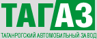 АВТОМОБИЛЬНЫЙ ЗАВОД ТАГАЗ